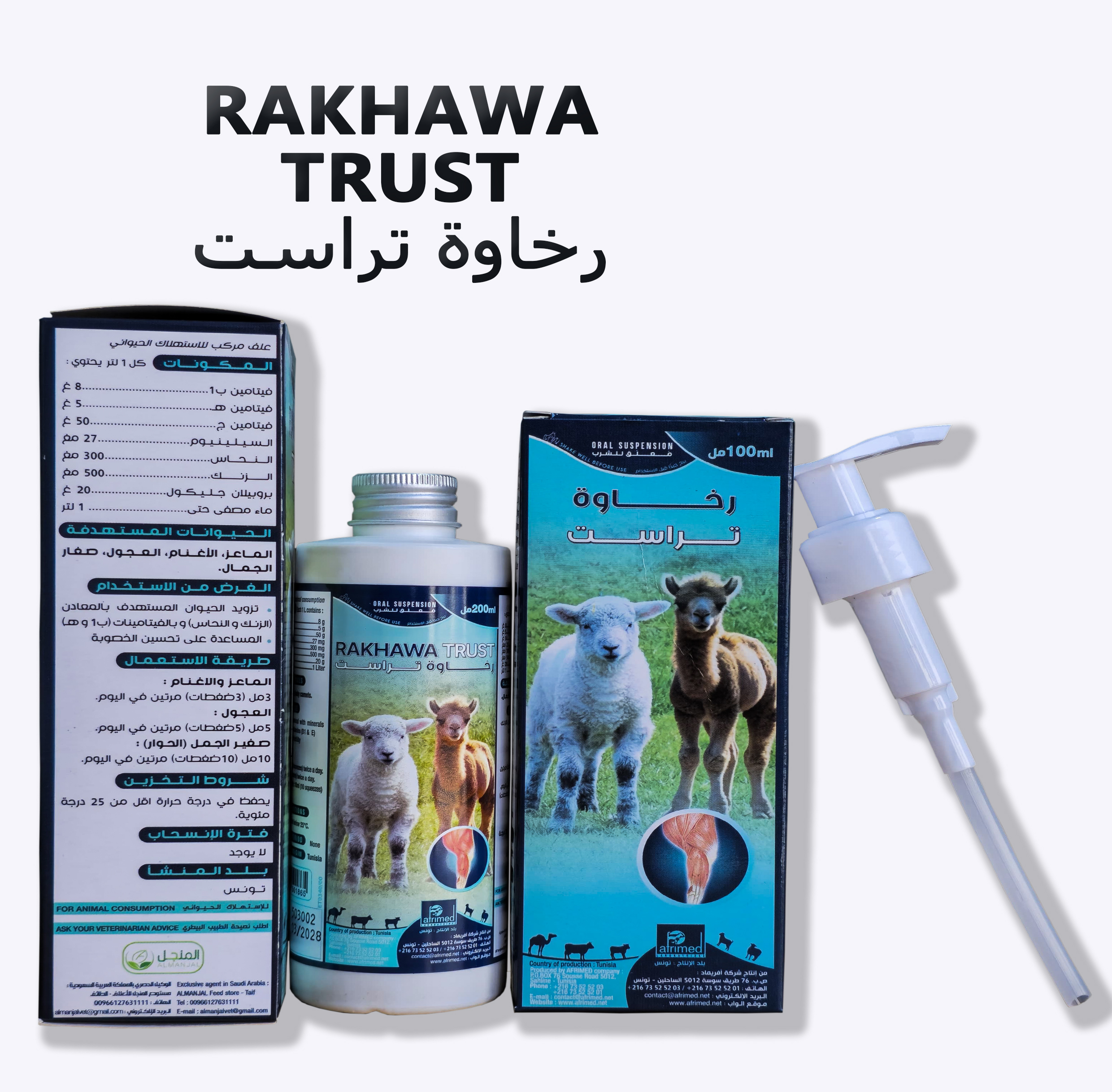 Rakhawa Trust